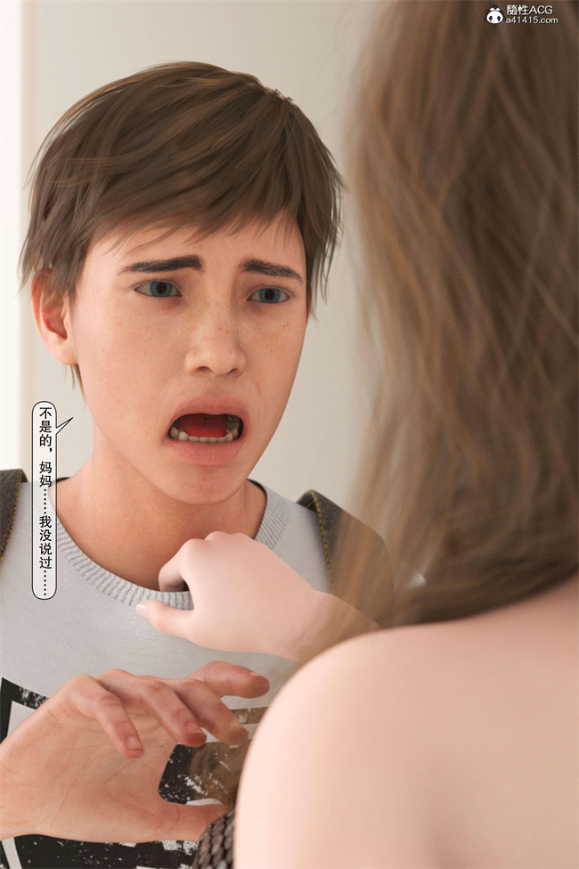 [3D]肉控本子之母奸-下