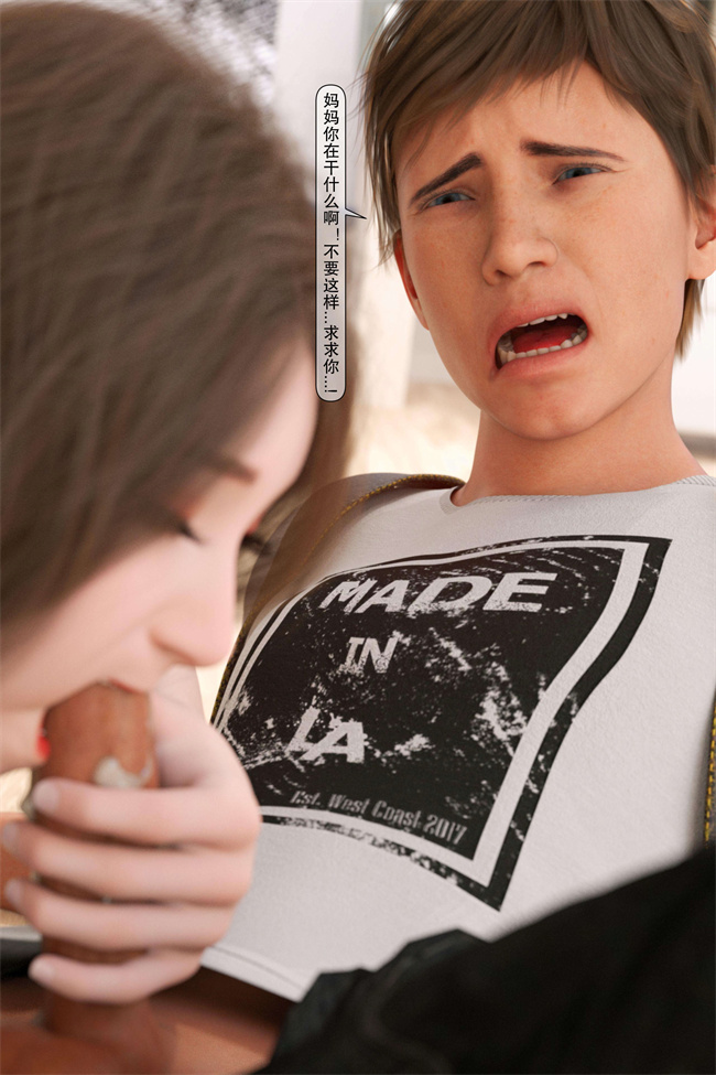 [3D]肉控本子之母奸-下