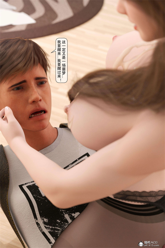 [3D]肉控本子之母奸-下