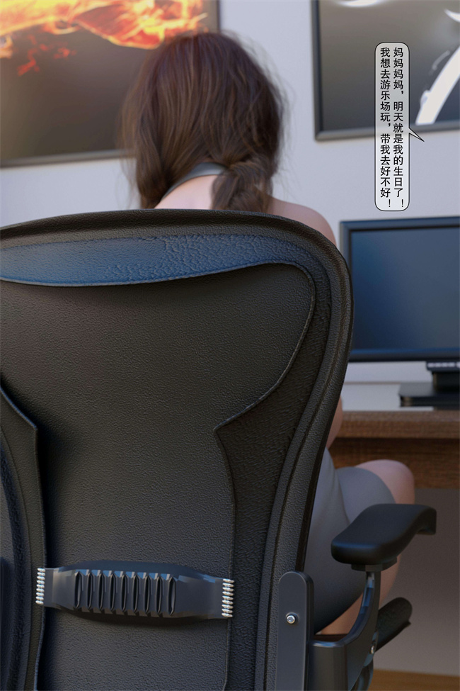 [3D]肉控本子之母奸-下