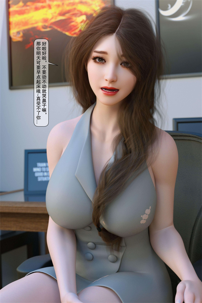 [3D]肉控本子之母奸-下