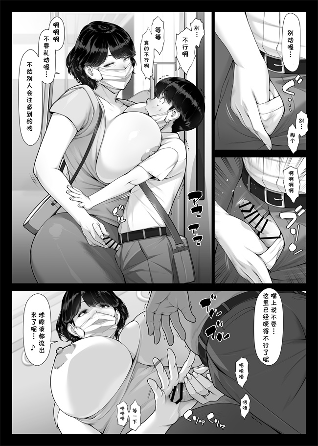 便器本子之痴女物語 爆乳痴熟女と童貞くん