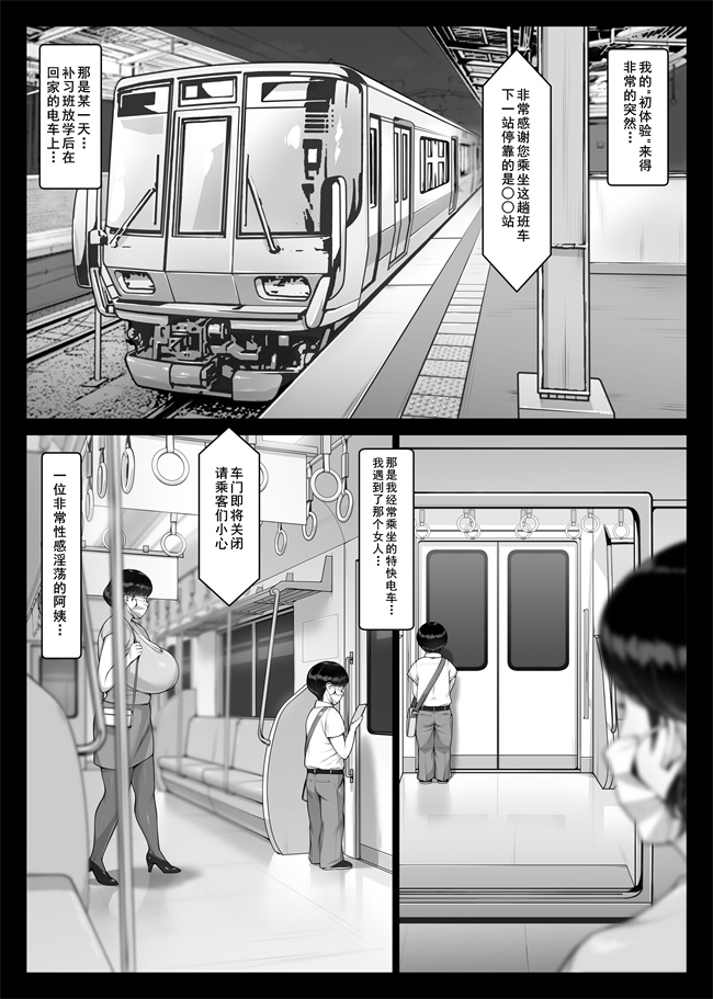 便器本子之痴女物語 爆乳痴熟女と童貞くん