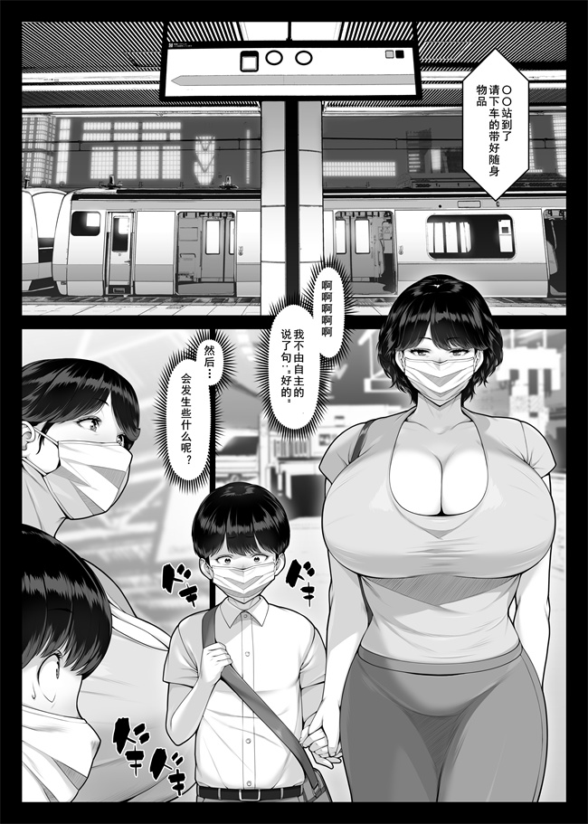 便器本子之痴女物語 爆乳痴熟女と童貞くん