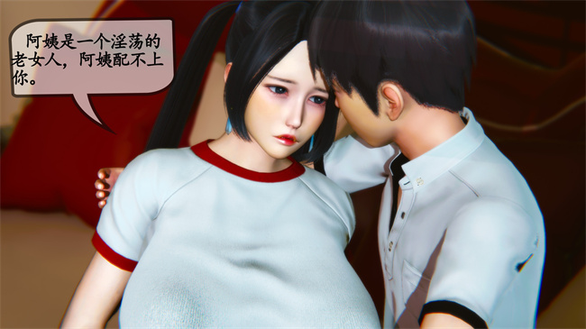 触手[3D]本子之领居家的淫荡阿姨3