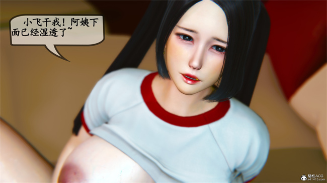 触手[3D]本子之领居家的淫荡阿姨3