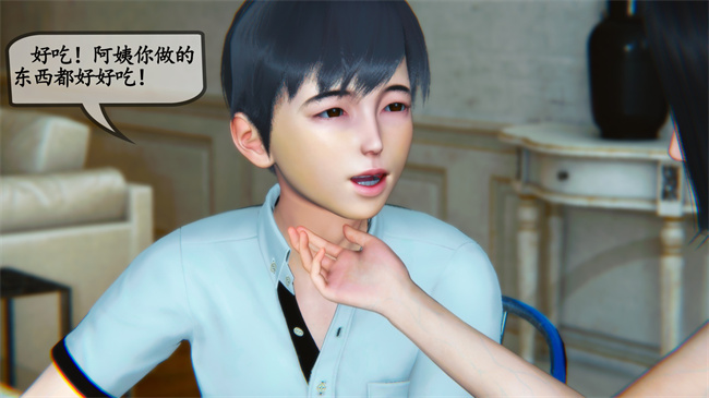 触手[3D]本子之领居家的淫荡阿姨3