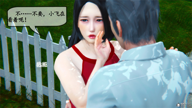 触手[3D]本子之领居家的淫荡阿姨3