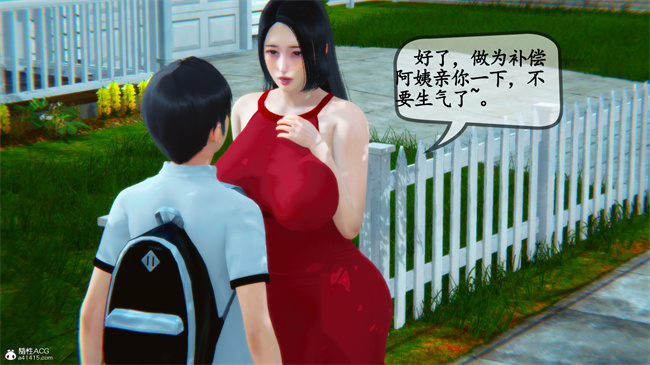 触手[3D]本子之领居家的淫荡阿姨3