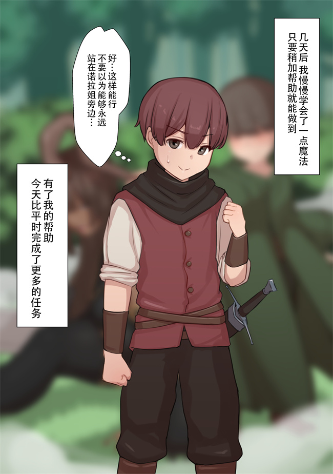 福利本子之寝取られ冒険者 ノーラさんはアイツの性欲に気付かない