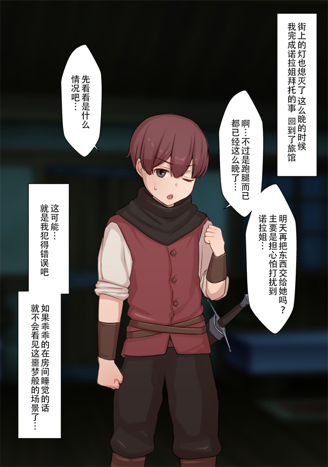 福利本子之寝取られ冒険者 ノーラさんはアイツの性欲に気付かない