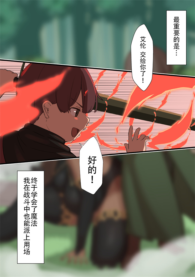 福利本子之寝取られ冒険者 ノーラさんはアイツの性欲に気付かない