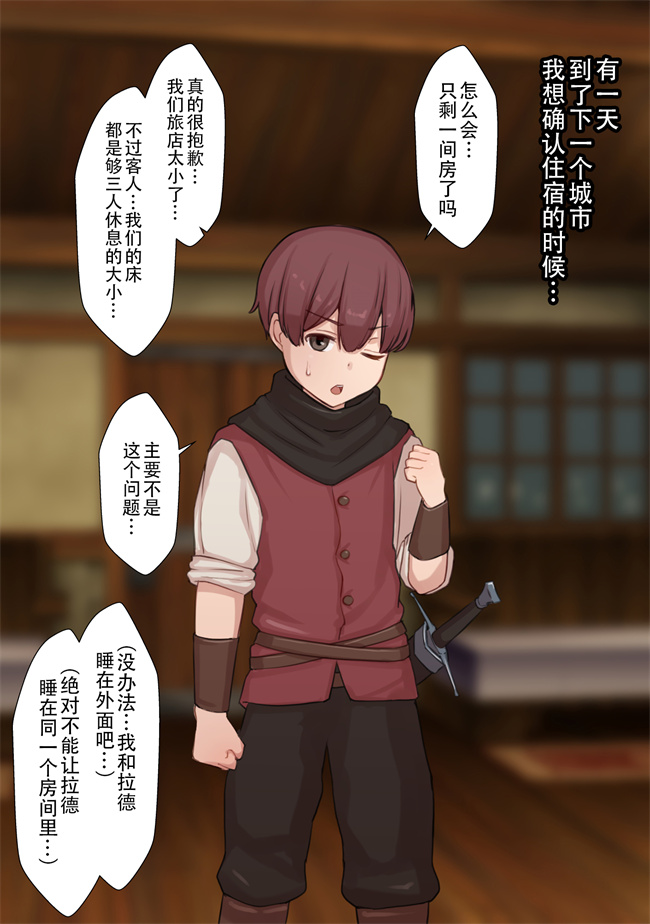 福利本子之寝取られ冒険者 ノーラさんはアイツの性欲に気付かない