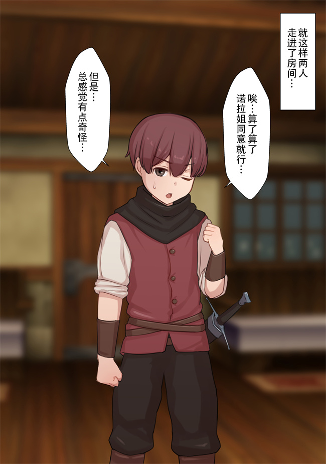 福利本子之寝取られ冒険者 ノーラさんはアイツの性欲に気付かない