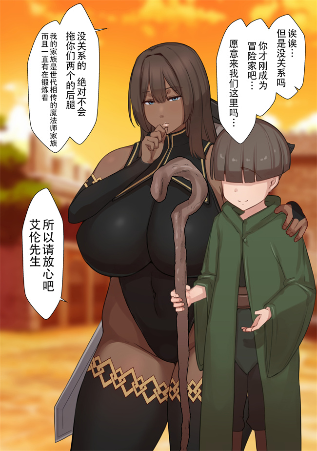 福利本子之寝取られ冒険者 ノーラさんはアイツの性欲に気付かない