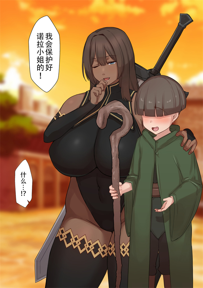 福利本子之寝取られ冒険者 ノーラさんはアイツの性欲に気付かない