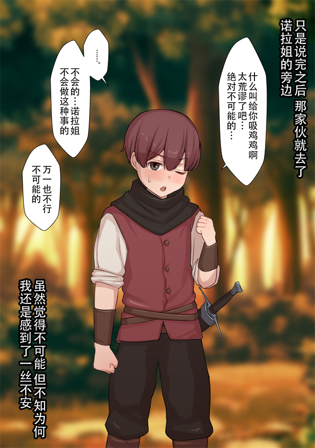 福利本子之寝取られ冒険者 ノーラさんはアイツの性欲に気付かない