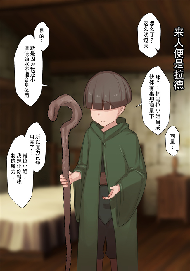 福利本子之寝取られ冒険者 ノーラさんはアイツの性欲に気付かない