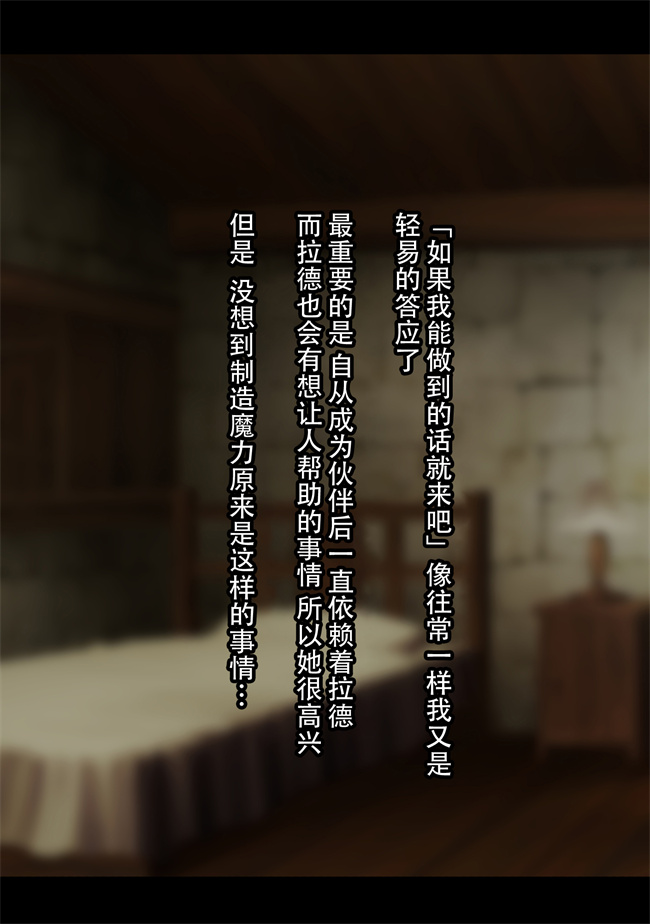 福利本子之寝取られ冒険者 ノーラさんはアイツの性欲に気付かない