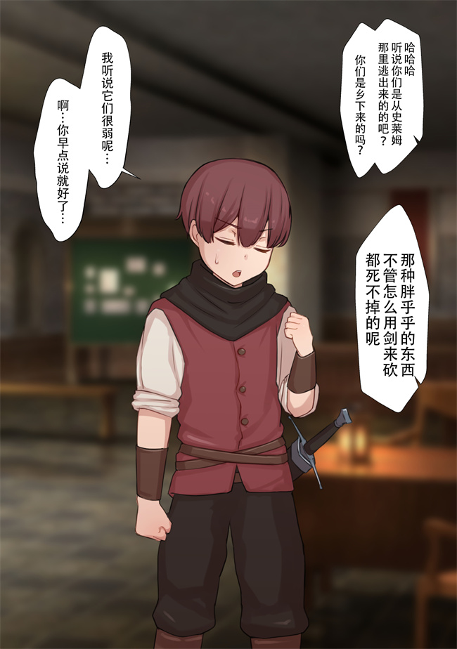 福利本子之寝取られ冒険者 ノーラさんはアイツの性欲に気付かない