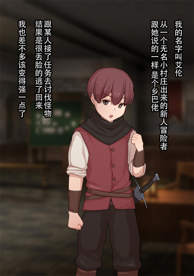 福利本子之寝取られ冒険者 ノーラさんはアイツの性欲に気付かない