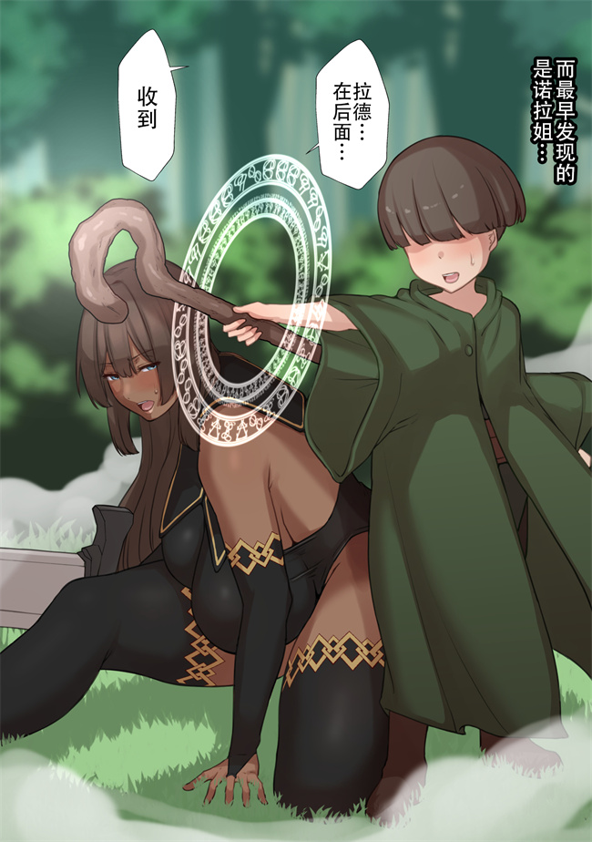 福利本子之寝取られ冒険者 ノーラさんはアイツの性欲に気付かない