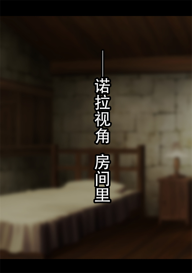 福利本子之寝取られ冒険者 ノーラさんはアイツの性欲に気付かない