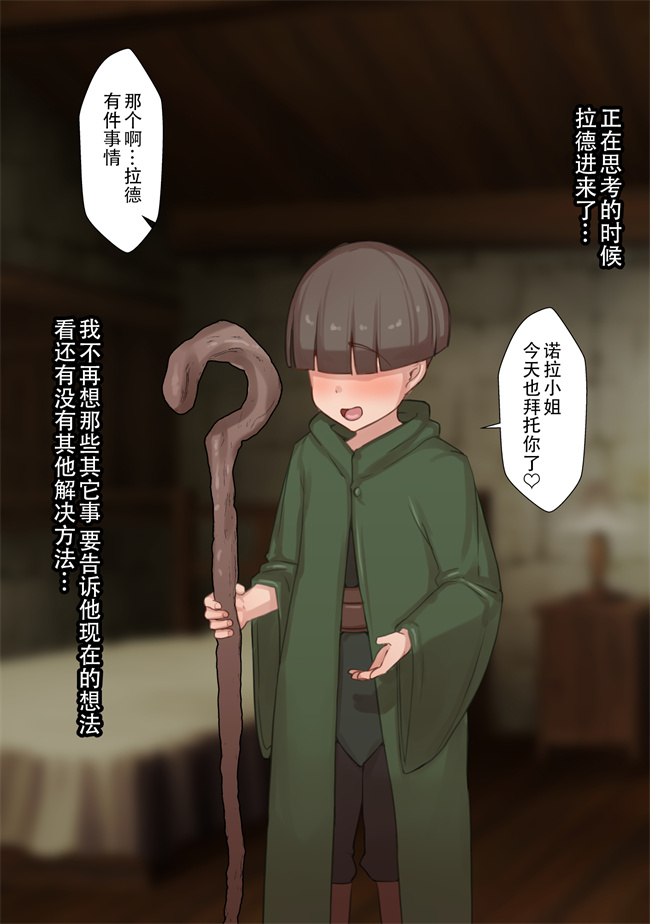 福利本子之寝取られ冒険者 ノーラさんはアイツの性欲に気付かない