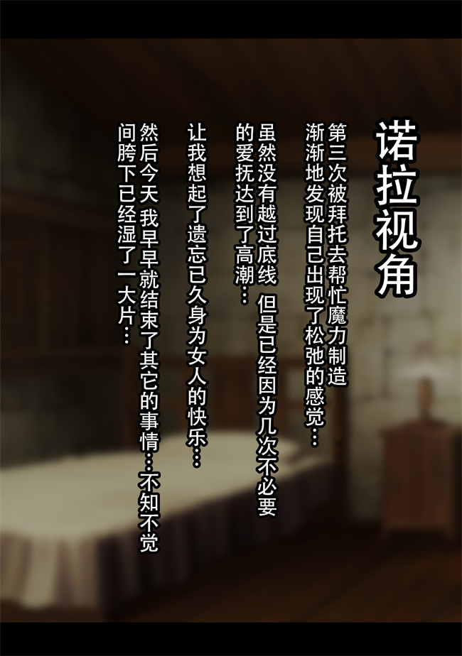 福利本子之寝取られ冒険者 ノーラさんはアイツの性欲に気付かない
