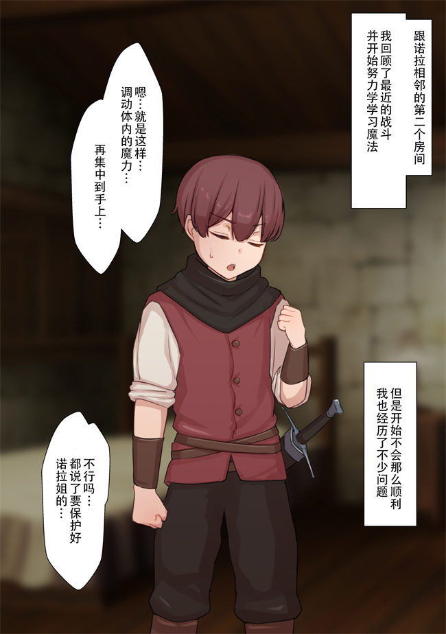 福利本子之寝取られ冒険者 ノーラさんはアイツの性欲に気付かない