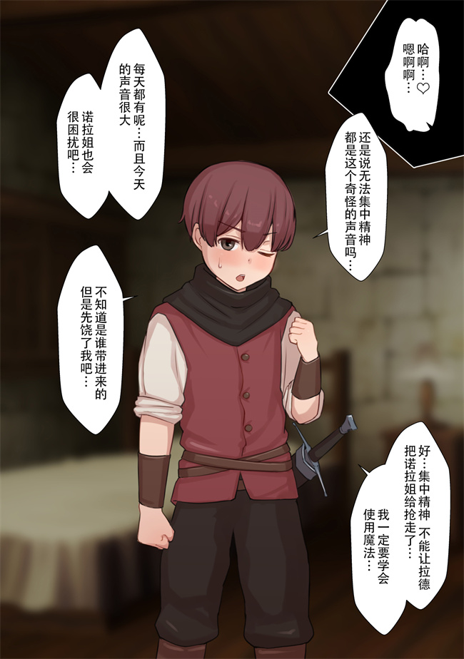 福利本子之寝取られ冒険者 ノーラさんはアイツの性欲に気付かない