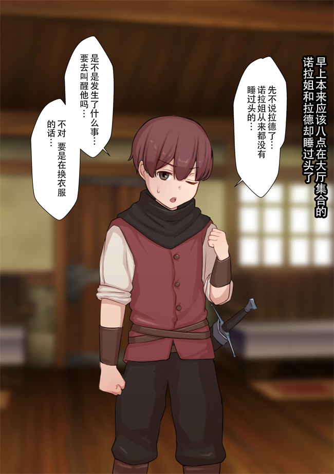 福利本子之寝取られ冒険者 ノーラさんはアイツの性欲に気付かない