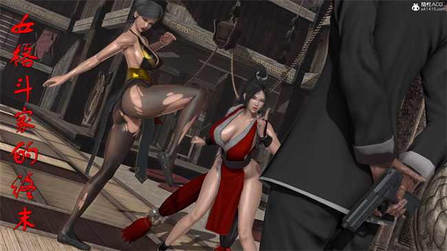 [3D]少女本子之女格斗家的终末