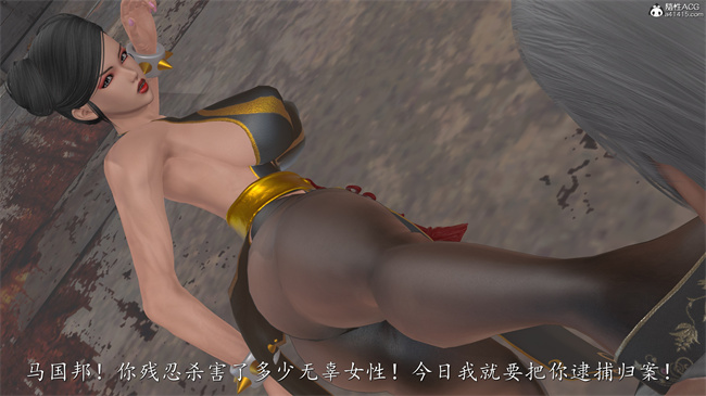 [3D]少女本子之女格斗家的终末