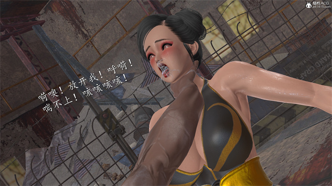 [3D]少女本子之女格斗家的终末