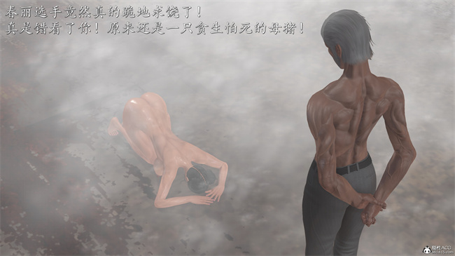 [3D]少女本子之女格斗家的终末