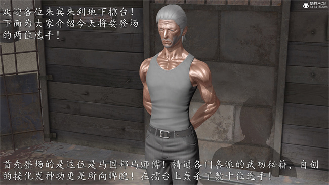 [3D]少女本子之女格斗家的终末