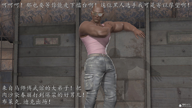 [3D]少女本子之女格斗家的终末