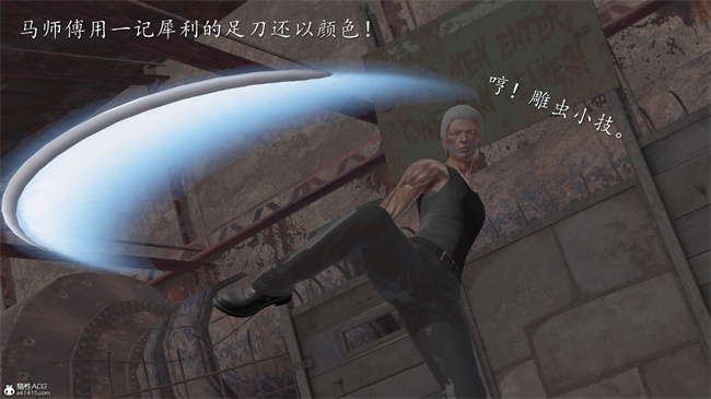 [3D]少女本子之女格斗家的终末