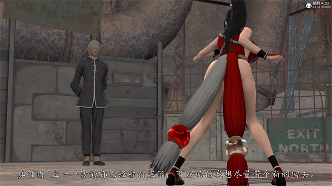 [3D]少女本子之女格斗家的终末