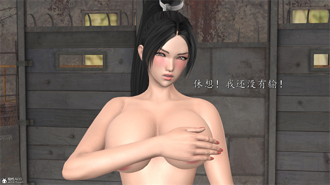 [3D]少女本子之女格斗家的终末