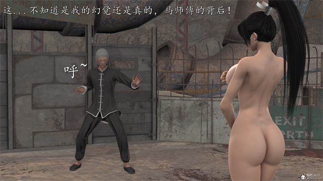 [3D]少女本子之女格斗家的终末