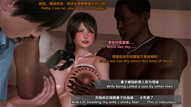 [3D]里番邪恶本子之人妻性奴隸 雪江黑化篇02