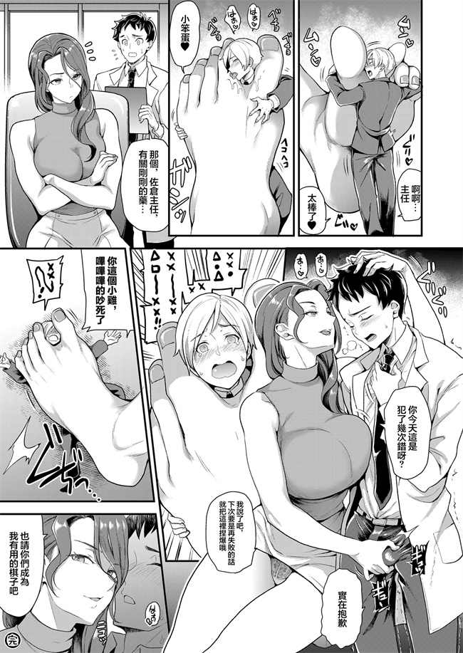 邪恶本子大全之[ももいろリップ(シュガーミルク)] SSS1