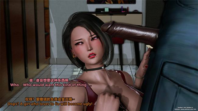 [3D]本子大全之堕落物语 噩梦重现水纪篇03