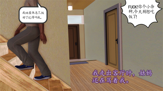 日本[3D]全彩漫画大全之妈妈和姑妈沦为了黄人男孩儿的性奴1