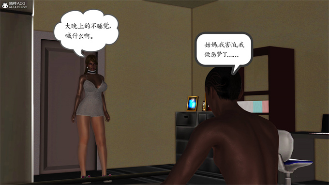 日本[3D]全彩漫画大全之妈妈和姑妈沦为了黄人男孩儿的性奴1