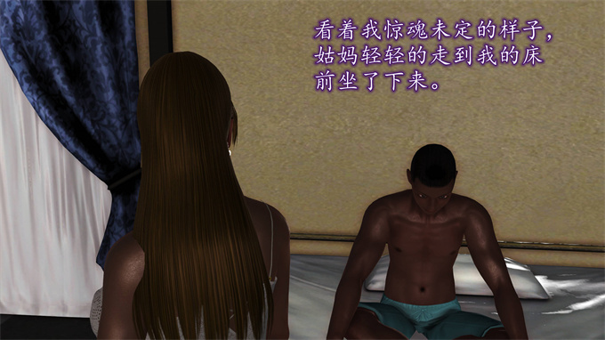 日本[3D]全彩漫画大全之妈妈和姑妈沦为了黄人男孩儿的性奴1