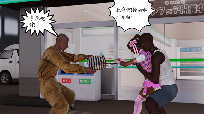 日本[3D]全彩漫画大全之妈妈和姑妈沦为了黄人男孩儿的性奴1