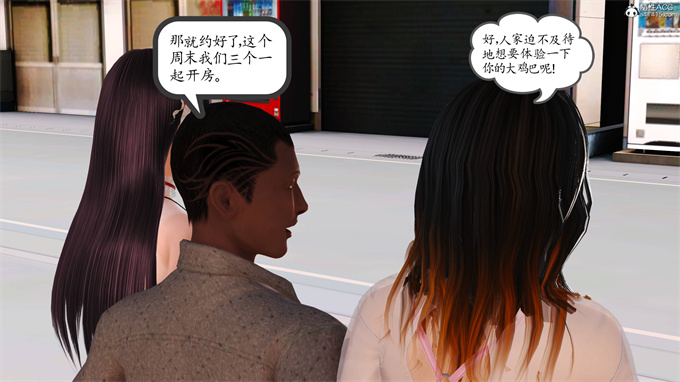 日本[3D]全彩漫画大全之妈妈和姑妈沦为了黄人男孩儿的性奴1